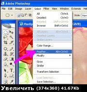 Устраняем «красные глаза» 1 - 3