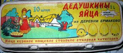 без яиц - никуда