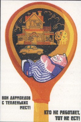 Плакат - правильно