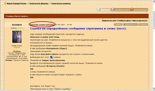 Ссылка на определённое сообщение спрятанное в слово (пост)