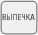 Принцип работы и возможности Мультиварки Panasonic можно рассмотреть, исходя из предлагаемых произв... - 4