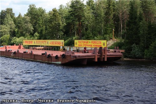 Подплываем к деревне Верхние Мандроги - 6