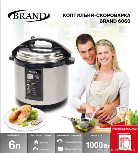 коптильня