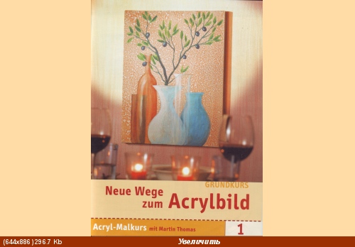 Две книжки по акрилу на немецком языке, абстракция, мастихин, моделирующие пасты, пошаговые уроки