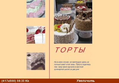 Решила выделить етот топик в отдельную тему