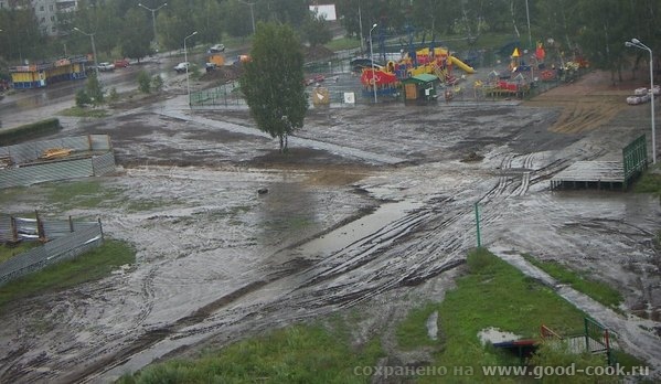 слякоть