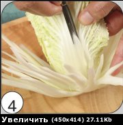 "Хризантема из пекинской капусты" - 5