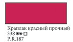 Итак, какие краски надо иметь - 9