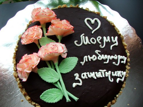 Ну и заканчиваем праздник живота тортиком