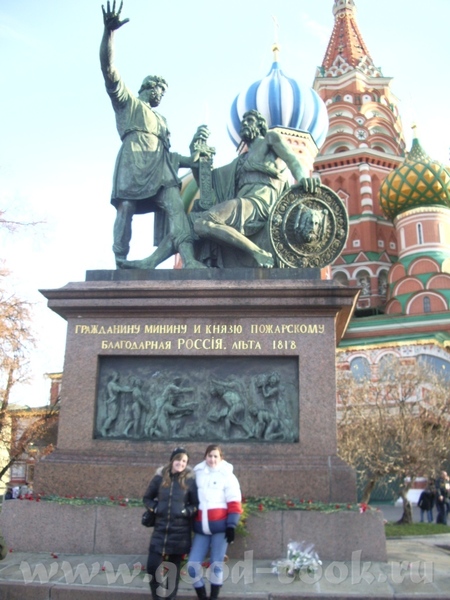 Ну и конечный пункт нашего путешествия - 5