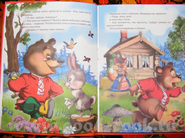 Кто про что, а я о детских книжках Наболело, так сказать - 4