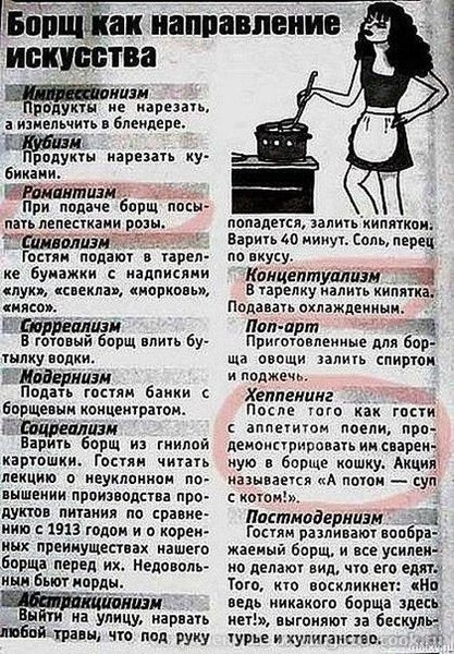 борщ
