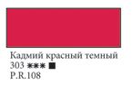 Итак, какие краски надо иметь - 8