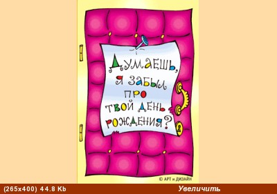 ИРИШКА
