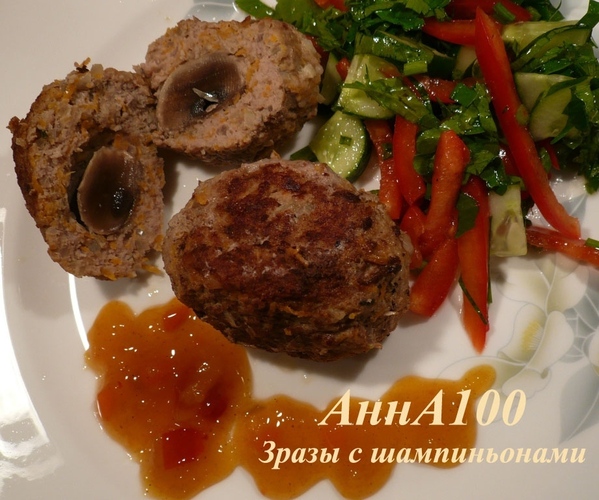 Зразы с шампиньонами 700-800 гр смешанного фарша (свинина, говядина) морковь 1 шт лук репчатый 2 го...