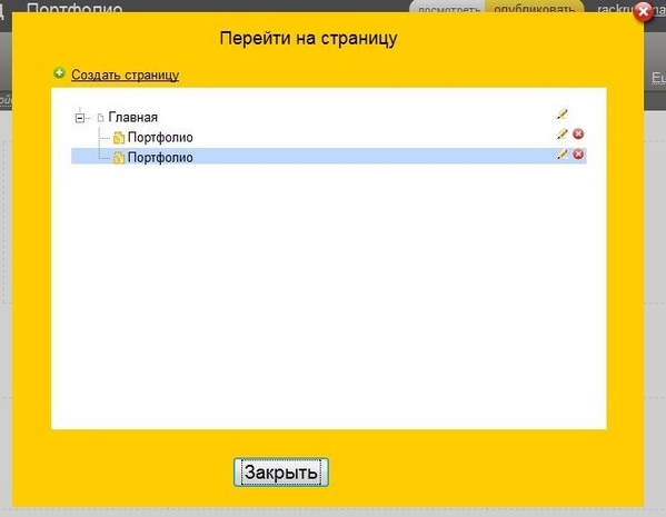 А если ты уже опубликовал и хочешь все стереть, чтобы не было этой страницы - 2