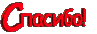 Людочка, ну это совсем никуда не годится
