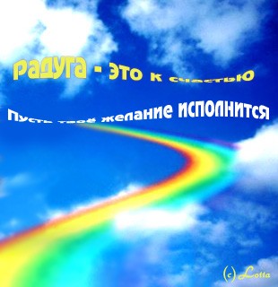 , не переживай