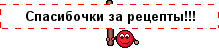 Иннуля, Поставила цукатное, сварила с желфиксом