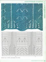 Сабрина № 2 2012г - 3