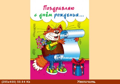 И от меня , как всегда с опозданием, но я думаю , что это не смертельно
