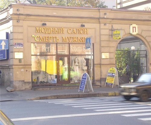 А чего в нём пошлого - 3
