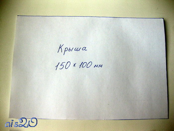 пряничный домик