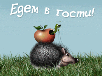 я опоздала
