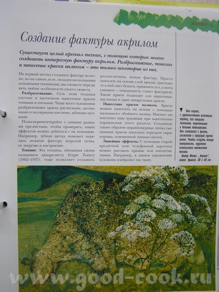 Вот этот урок , надеюсь есть полезная информация, которую можно применять и в масле