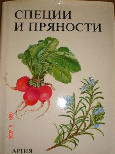 (Айрина @ 9