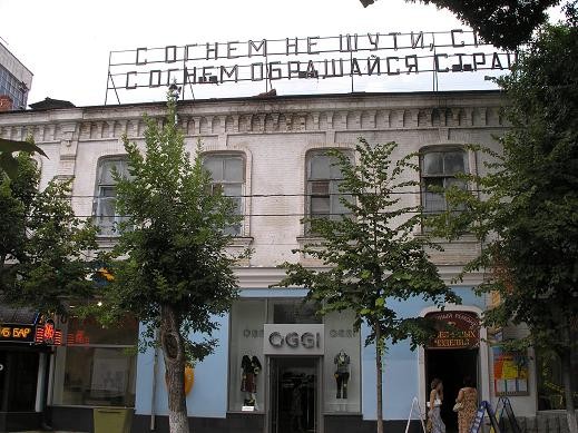 Магазин "ГрадЪ", а раньше здесь был "Детский мир" Что неприятно удивило - 3