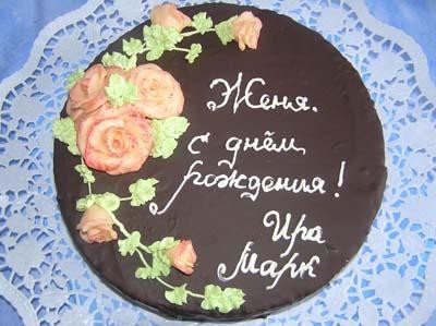 ну вот наконец-то сервер заработал и я могу показать свои тортики