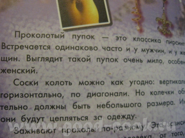 Ласточки, я никак не найду время отписаться, но стараюсь читаю - 3