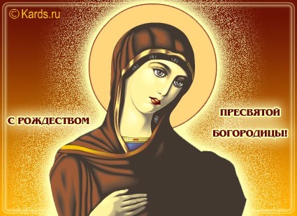 Всех православных с праздником