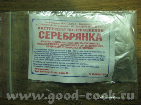 вот что такое серебрянка