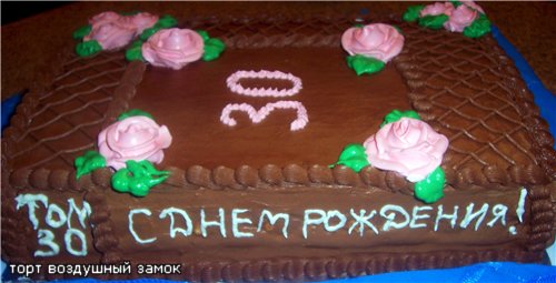 вот мои скороспелки,неудача,миксеры полетели,крем жидкий,недовольно,но людям понравились - 2