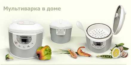 Вместе весело шагать с мультиваркой, Мы супы варганим в ней и поджарку