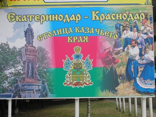Землякам привет