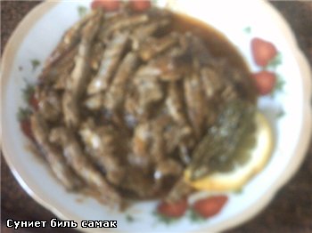 Суниет биль самак такая рыбка напоминает по вкусу наши отечественные консервы кильки в томате 500гр...