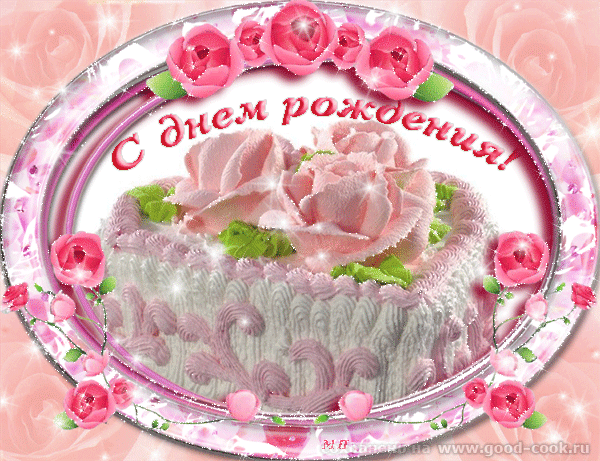 Иннулька,тёзка,от всей души поздравляю тебя с Днём Рождения