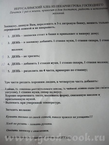 Девочки, а никто из вас не пек такой хлеб