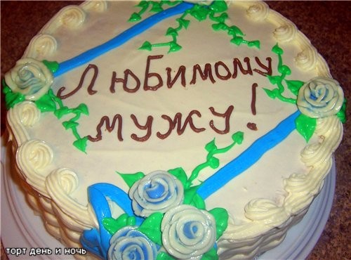 вот мои скороспелки,неудача,миксеры полетели,крем жидкий,недовольно,но людям понравились - 4