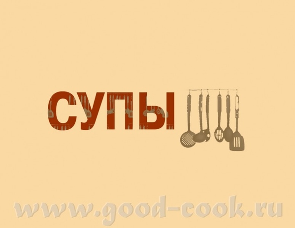 СУПЫ ОВОЩНЫЕ СУП ИЗ ЦВЕТНОЙ КАПУСТЫ И ГРЕЦКИХ ОРЕХОВ my ОВОЩНОЙ СУП С ХАЛОУМИ СУП ИЗ ГОРьКОЙ ДЫНИ m...