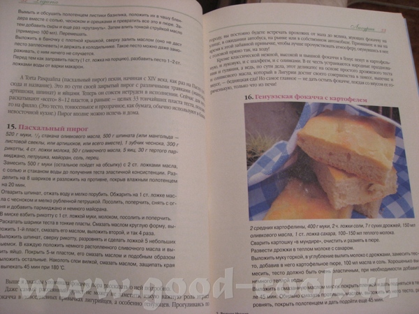 книгу Юли Некоркиной не держала - 4