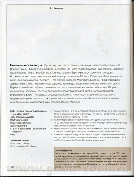Неаполитанская пицца Я добавила немого сыра Эмменталь - 2