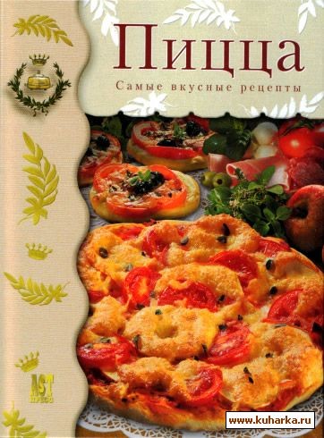 Наконец-то отсканировала рецептики из этой книжки: Кому интересно, ознакамливайтесь: А это содержа...