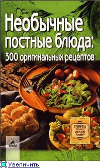 Как украшать блюда - 3
