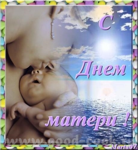 Девочки,всех с праздником мои хорошие