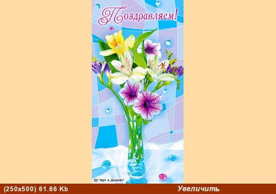 Наташа, поздравляю тебя с двойным замечательным праздником