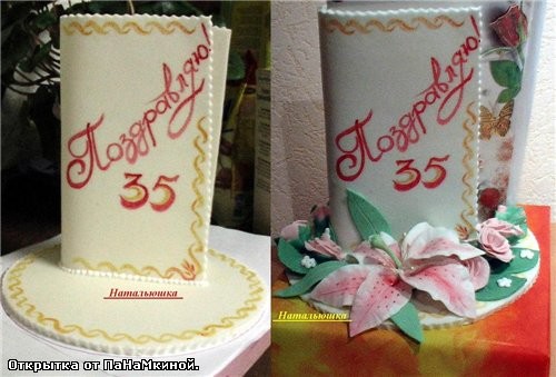 Твоим тортикам я уже давала коментарии - 2